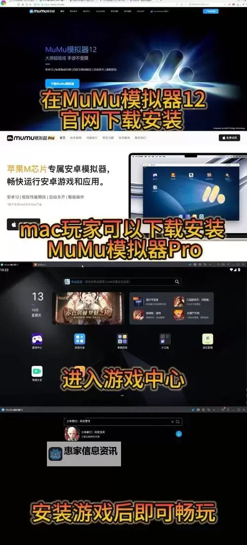 少年歌行风花雪月电脑版下载 少年歌行风花雪月模拟器哪个好?图1