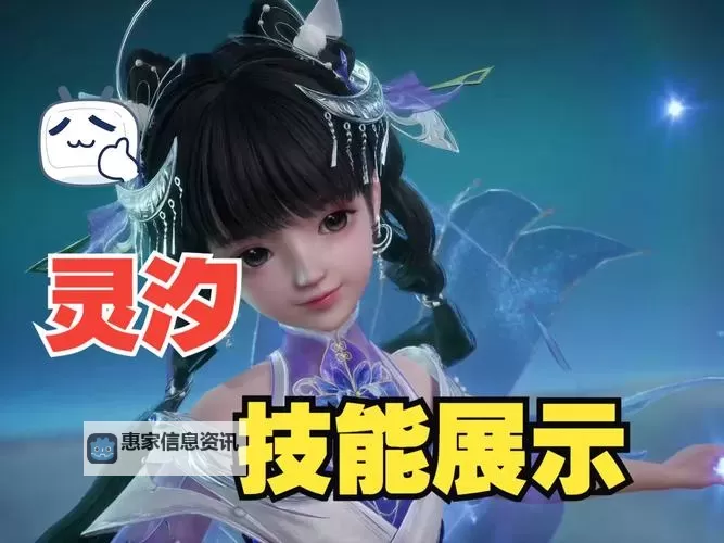 《诛仙世界》侠影渡黄泉汐灵汐打法详解图1