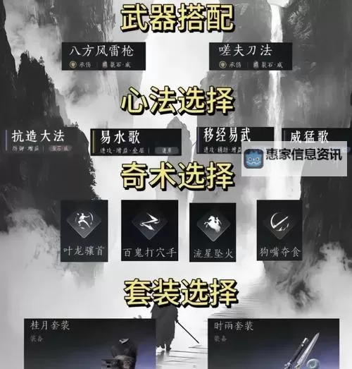 《燕云十六声》暮云何物支线任务攻略图1