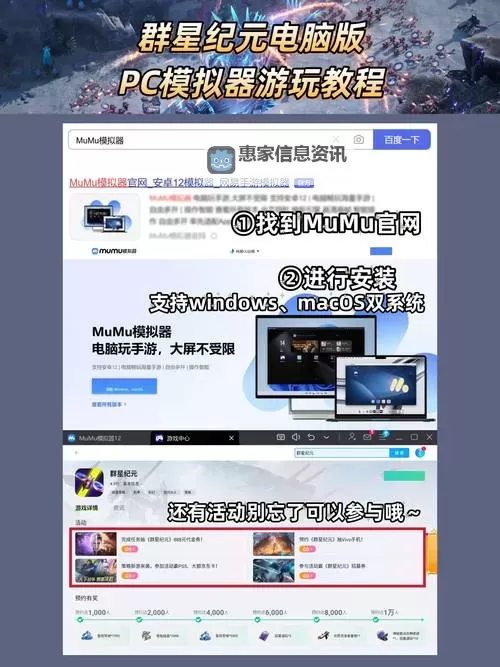 守护者大陆电脑版 电脑玩守护者大陆模拟器下载、安装攻略教程图2