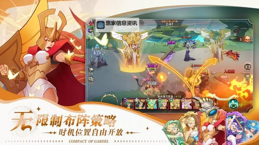 加德尔契约电脑版 电脑玩加德尔契约模拟器下载、安装攻略教程图1