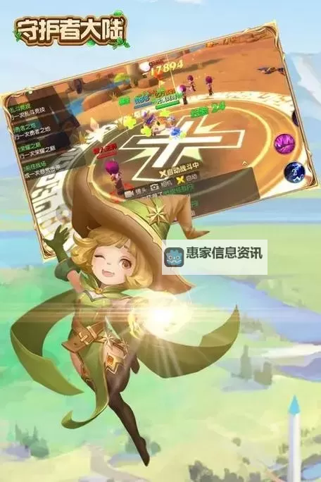 《守护者大陆》副本篇四图1