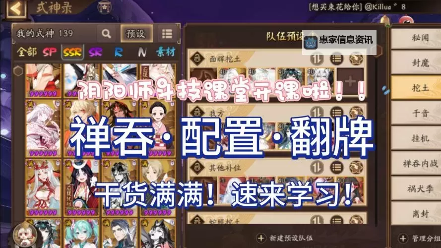 《吞食之刃》行会活动玩法介绍!图2