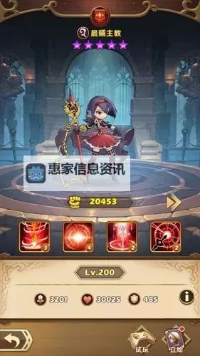 《命运骑士团》装备攻略图1