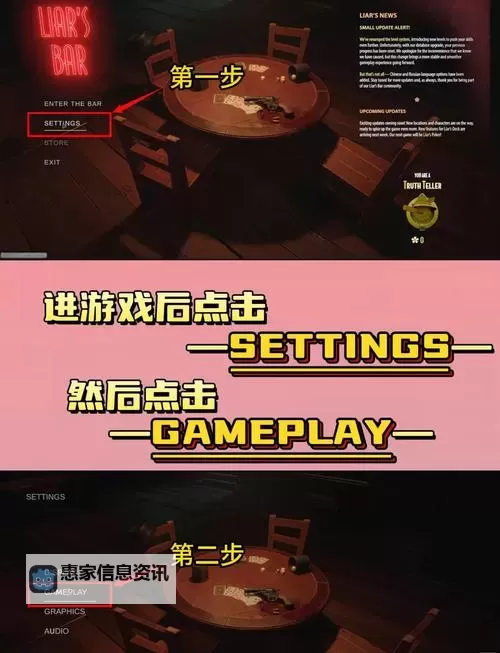 《骗子酒吧》两种玩法规则与操作介绍 骗子酒吧怎么玩图2