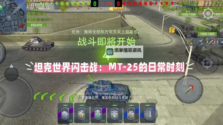 有没有坦克之战双开软件推荐 深度解答如何双开坦克之战图1