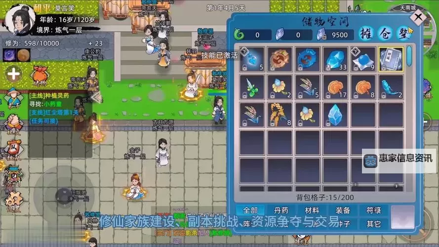 魔域修仙电脑版下载 推荐好用的魔域修仙电脑版模拟器下载图1