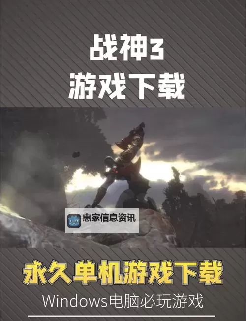 战神不败电脑版下载 电脑玩战神不败模拟器推荐图1