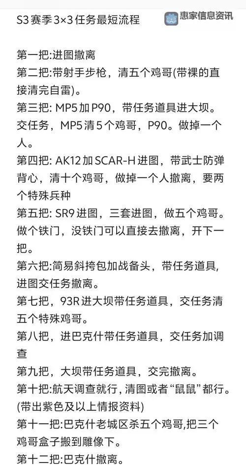 《三角洲行动》航天基地卡准入摸金流玩法分享 卡准入摸金流怎么玩图1