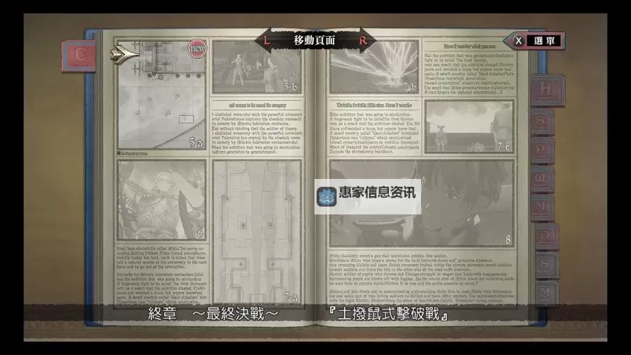 战场女武神 一代简易图文攻略图1