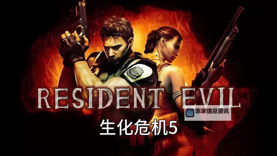 生化危机系列删除多国语言方法图1