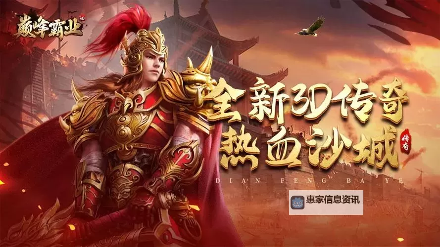 热血霸业电脑版下载 横向测评:电脑玩热血霸业模拟器推荐图1