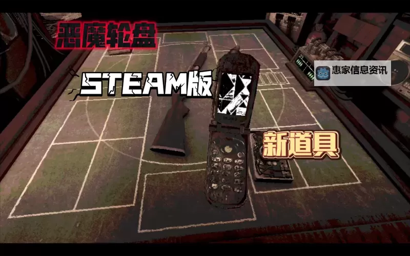 《恶魔轮盘赌(Buckshot Roulette)》道具功能介绍 道具有什么用图1