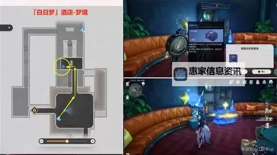 《崩坏星穹铁道》2.3版梦境迷钟解法合集图1