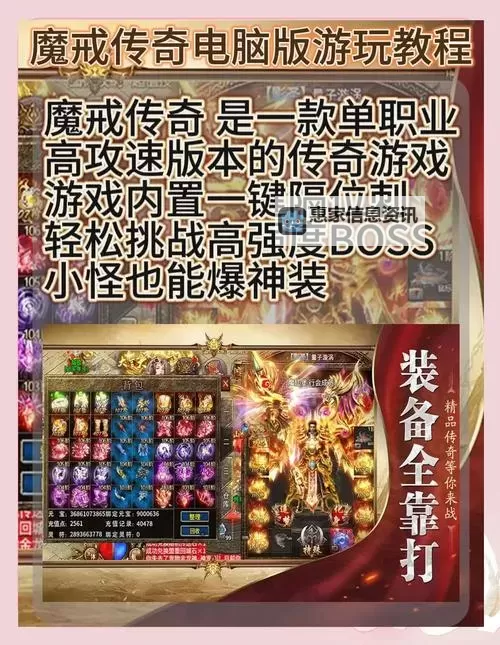 《魔戒传奇OL》玩法介绍:盗梦空间副本介绍图1