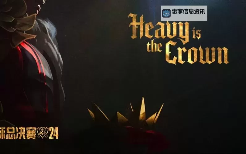 《无畏契约》2024全球冠军赛主题曲MV分享图1