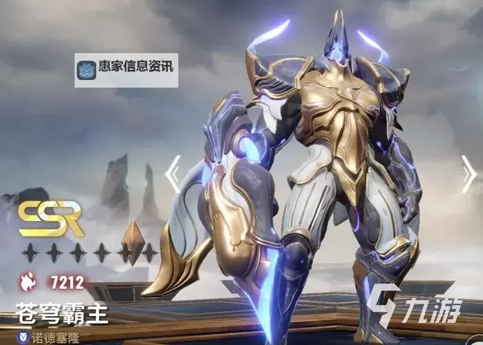 星际52区阵容推荐 星际52区主线推图阵容搭配攻略!图1