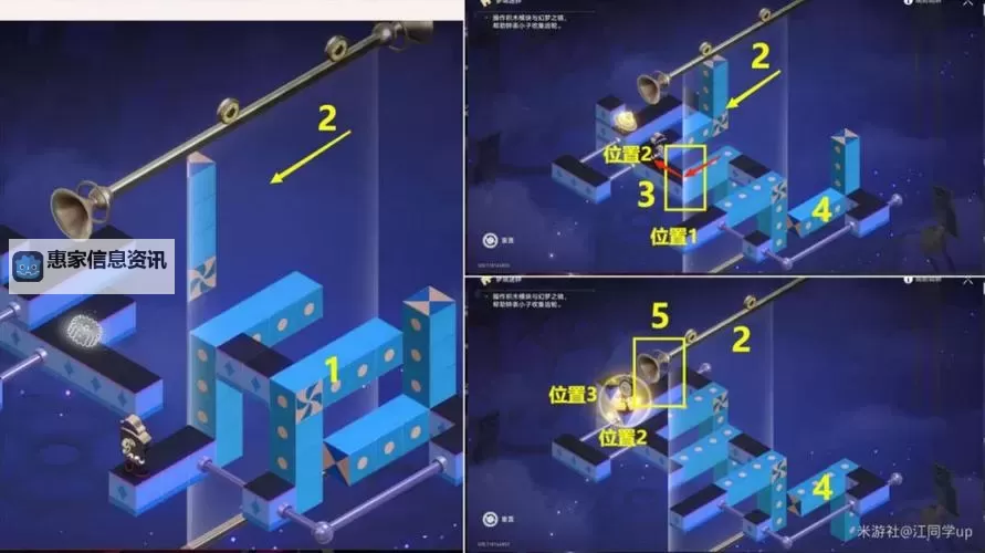 《崩坏星穹铁道》2.3版梦境迷钟解法合集图2