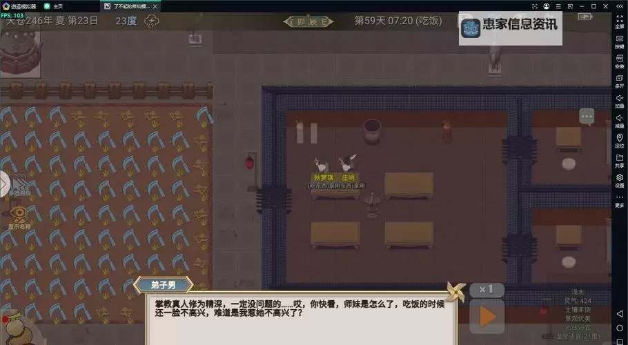 魔域修仙电脑版下载 推荐好用的魔域修仙电脑版模拟器下载图2