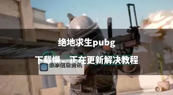 《绝地求生大逃杀》武器推荐找东西及毒圈打法技巧图1