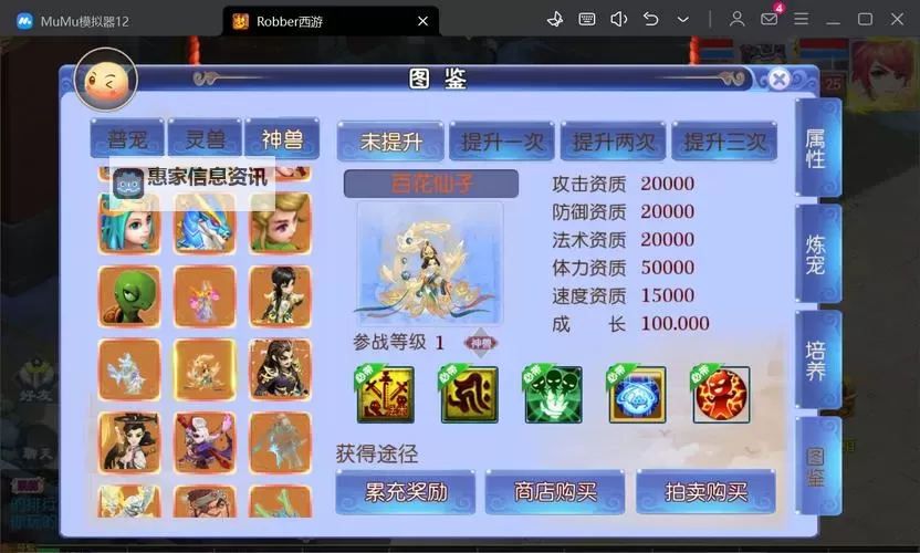 天神战(魔灵版)怎么双开 天神战(魔灵版)双开挂机软件推荐图2