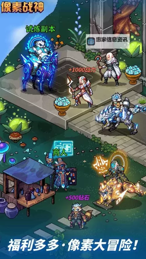 《像素战神》新手攻略:装备系统详解图2