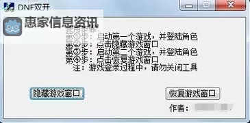 进击的战神怎么双开 进击的战神双开挂机软件推荐图1
