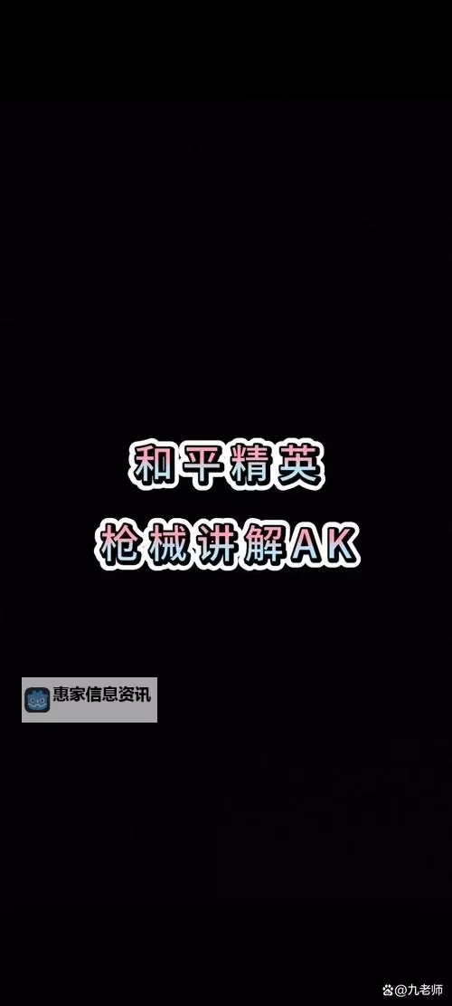 《绝地求生大逃杀》AK红点瞄准镜压枪教学 绝地求生大逃杀AK怎么压枪图1