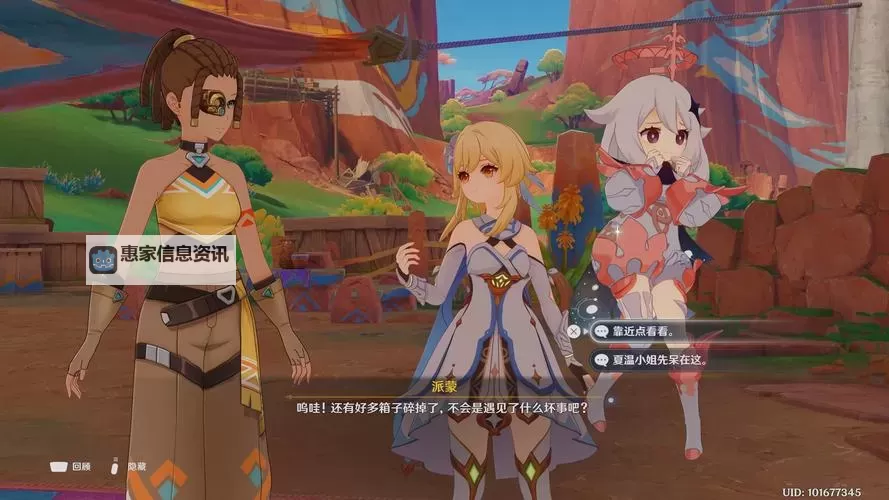 原神暗哑的回声任务怎么做 暗哑的回声任务攻略图1