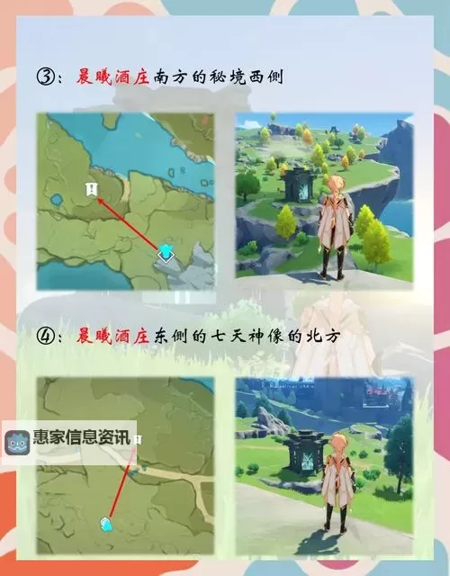 原神祖遗庙宇封印三把钥匙怎么找 祖遗庙宇封印三把钥匙在哪里推荐图1