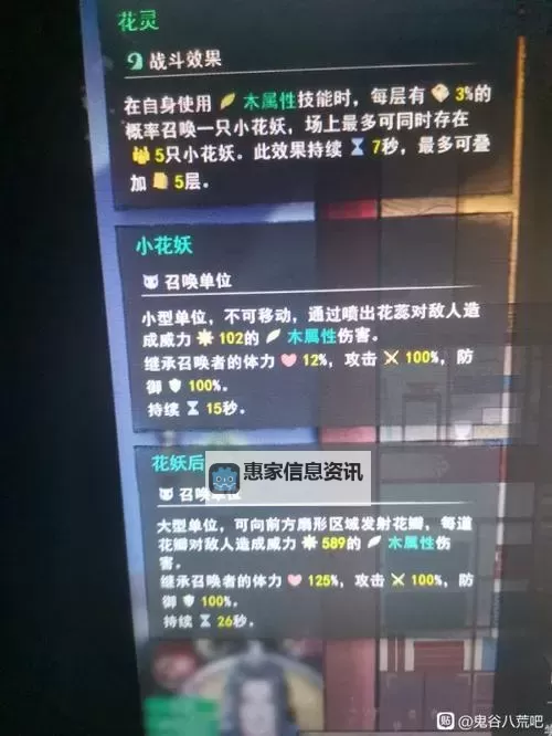 《鬼谷八荒》土法召唤流Build攻略图2
