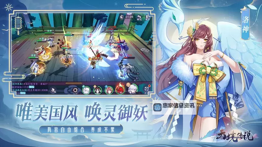 《天境传说》新手阵容推荐 天境传说新手阵容搭配攻略图1