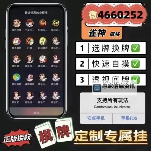 神手麻将双开挂机软件盘点 2021最新免费神手麻将双开挂机神器推荐图1