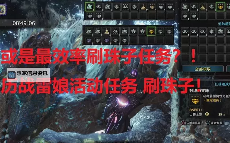 《怪物猎人荒野》满月刷珠子方法分享 怪物猎人荒野怎么刷珠子图1