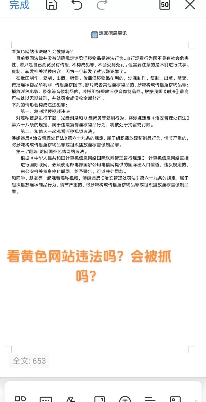 免责申明：本平台不提供任何非法或不健康内容的观看入口。图1
