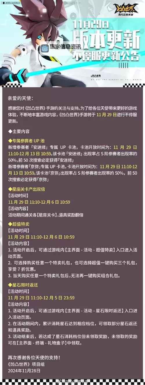 《七日世界》公测充值返利规则说明图1