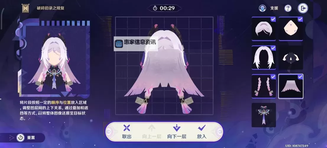 《原神》5.2破碎旧录之规复全关卡攻略 暝视寻灵织卷拼图活动通关攻略图1