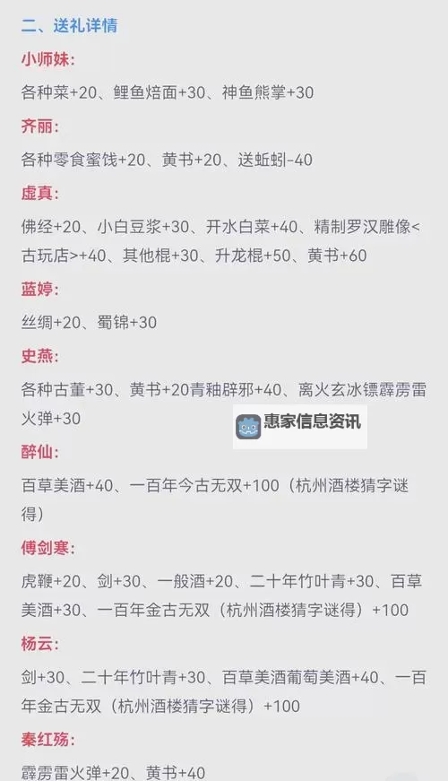 《侠客风云传》武功与任务选择心得图1