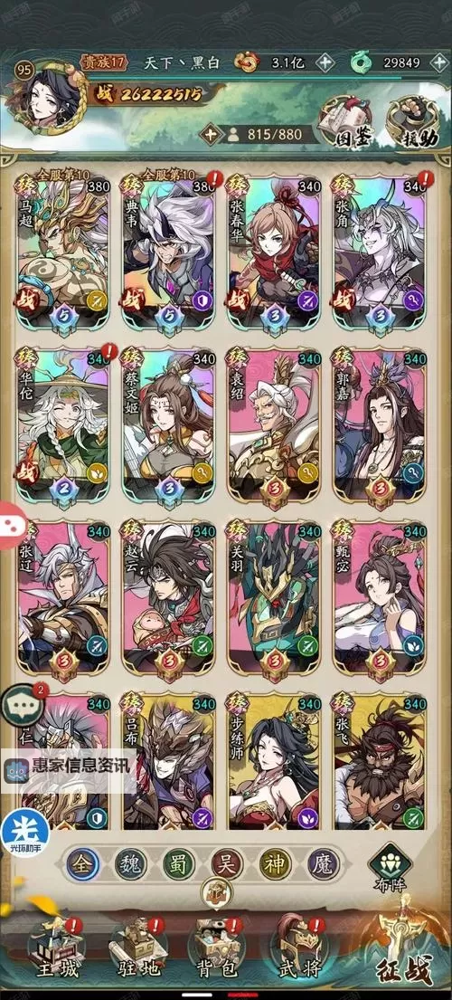 群英三国如何双开 2021最新双开神器来袭图1