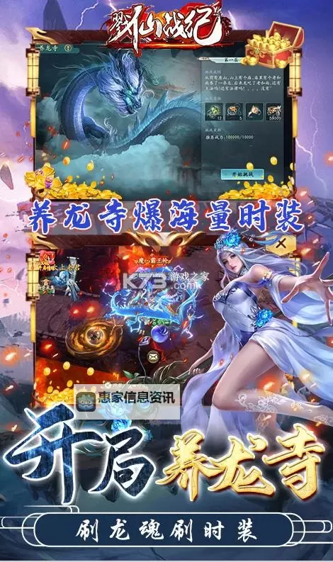 戮仙战纪电脑版下载 推荐好用的戮仙战纪电脑版模拟器下载图2