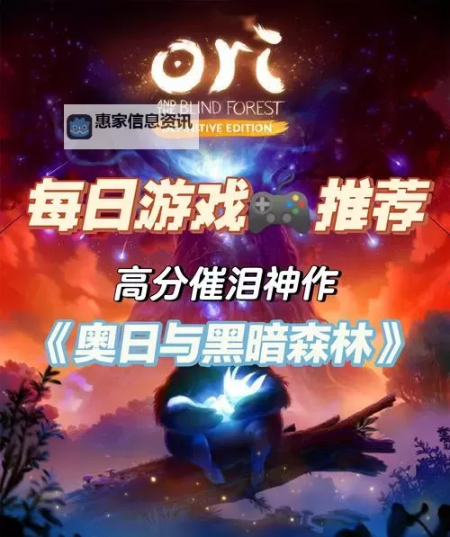 奥日与黑暗森林 剧情介绍及序章图文攻略图1