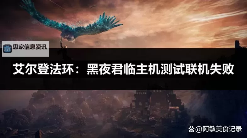 《艾尔登法环黑夜君临》快速升级方法 怎么快速升级图1