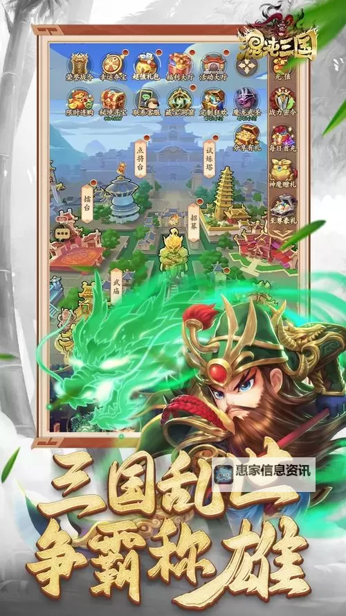 争霸三国电脑版下载 争霸三国电脑版安卓模拟器推荐图1