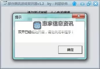 有没有战神OL双开软件推荐 深度解答如何双开战神OL图1