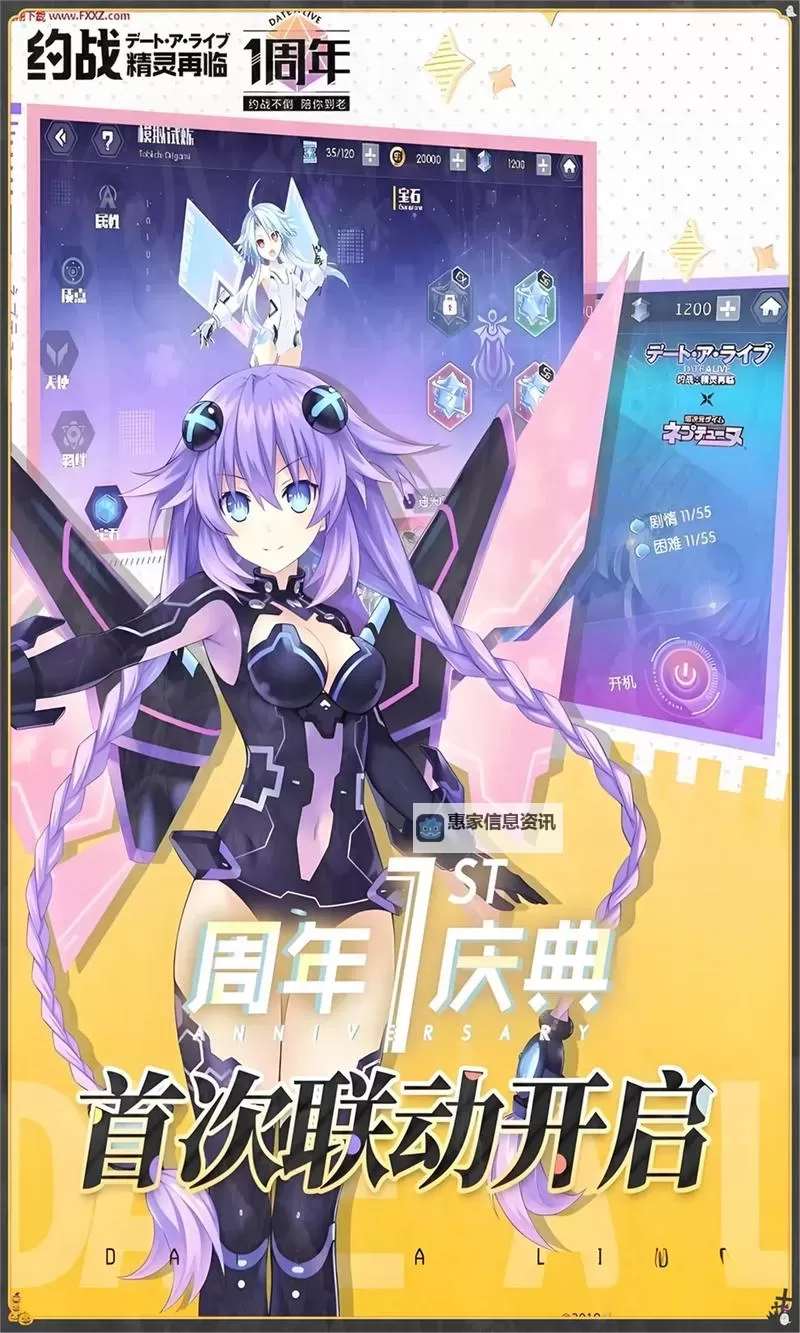 约战:精灵再临如何双开 2021最新双开神器来袭图1