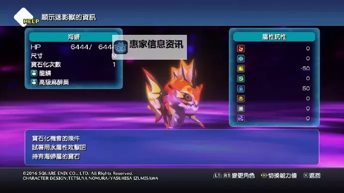 《最终幻想世界》百万红龙打法思路分析图1