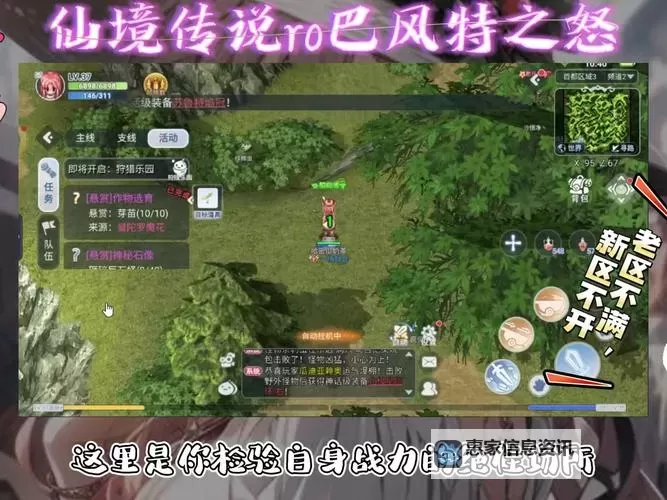 《巴风特之怒》狩猎乐园怎么玩？  《巴风特之怒》狩猎乐园攻略图1