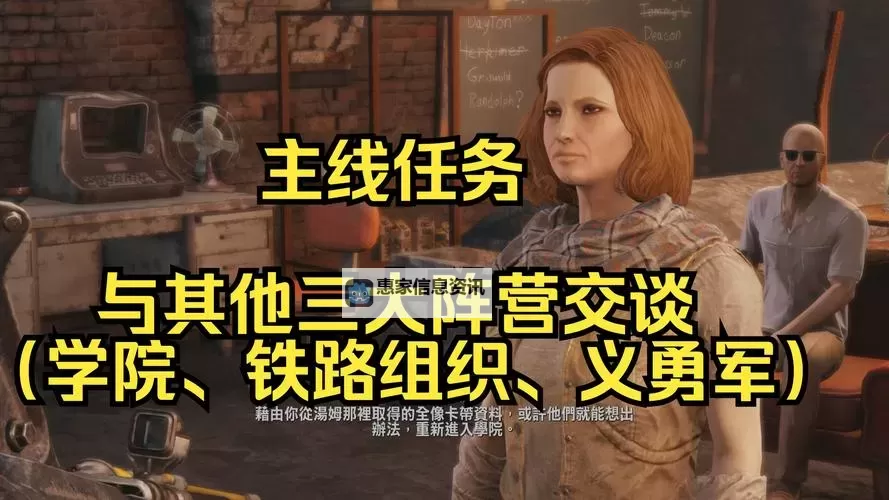 《辐射4》双弹与煽动伤害解析 双弹与煽动哪个伤害高图1