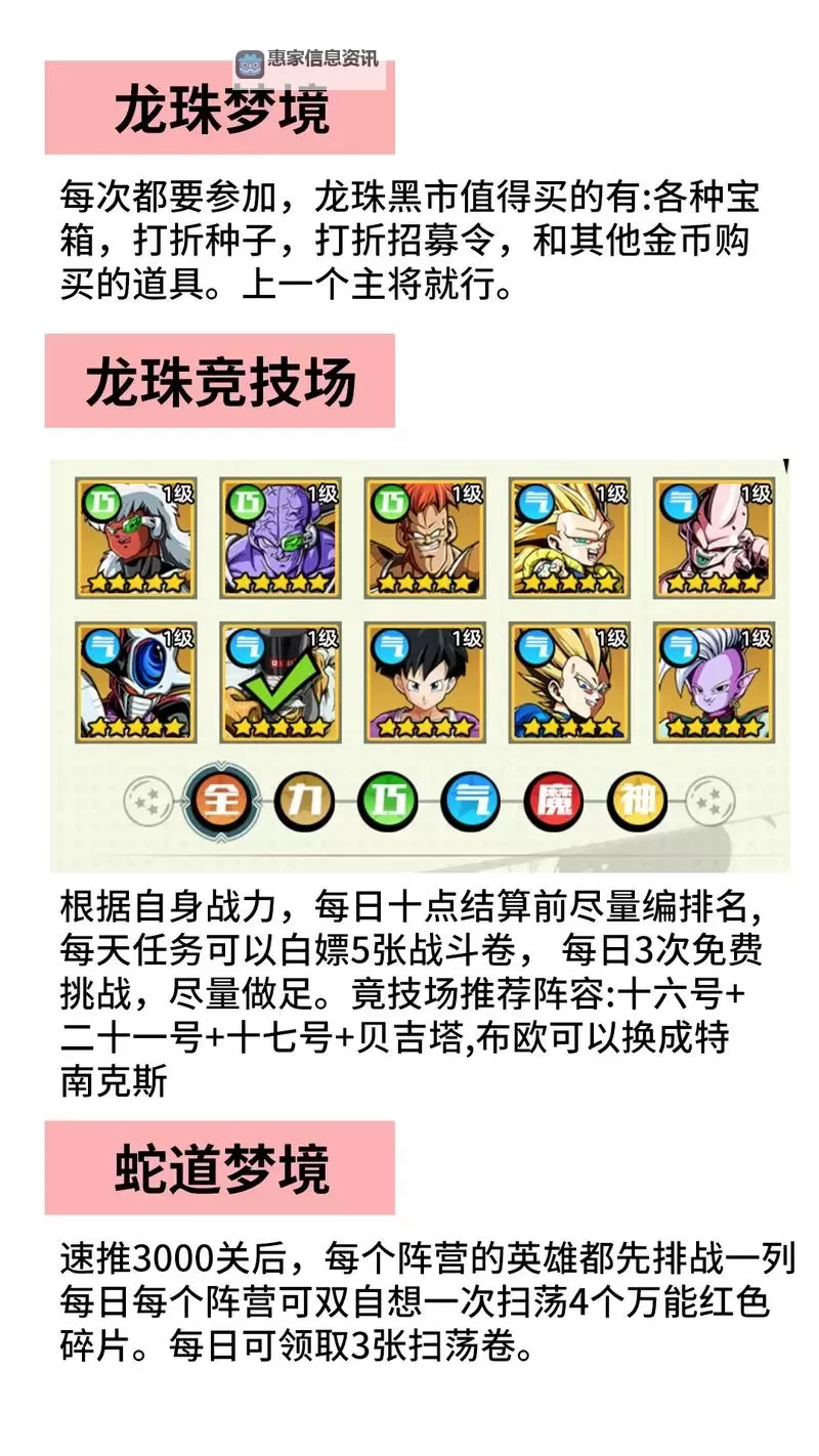 龙珠超宇宙 速刷龙珠经验分享 怎么刷龙珠图2
