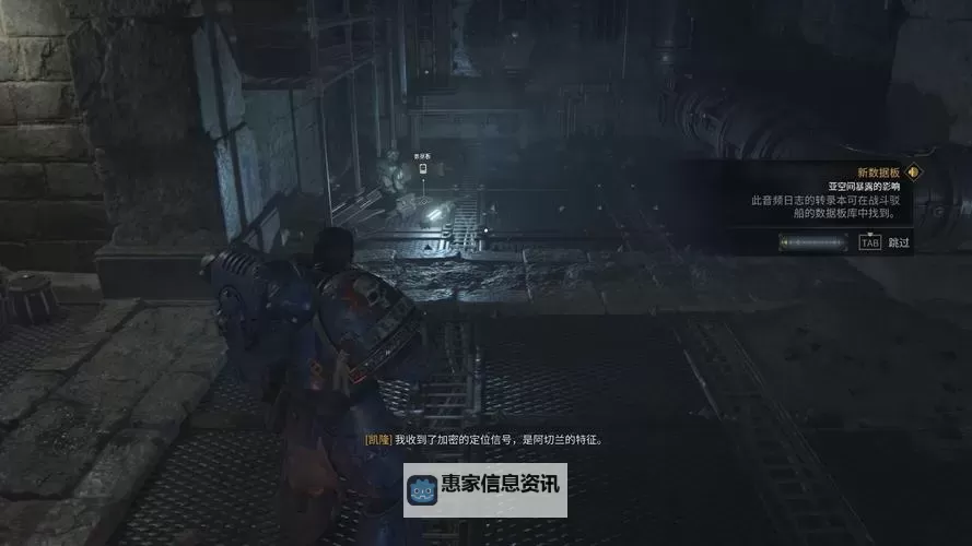 《战锤40K星际战士2》全数据板收集攻略 数据板位置一览图1